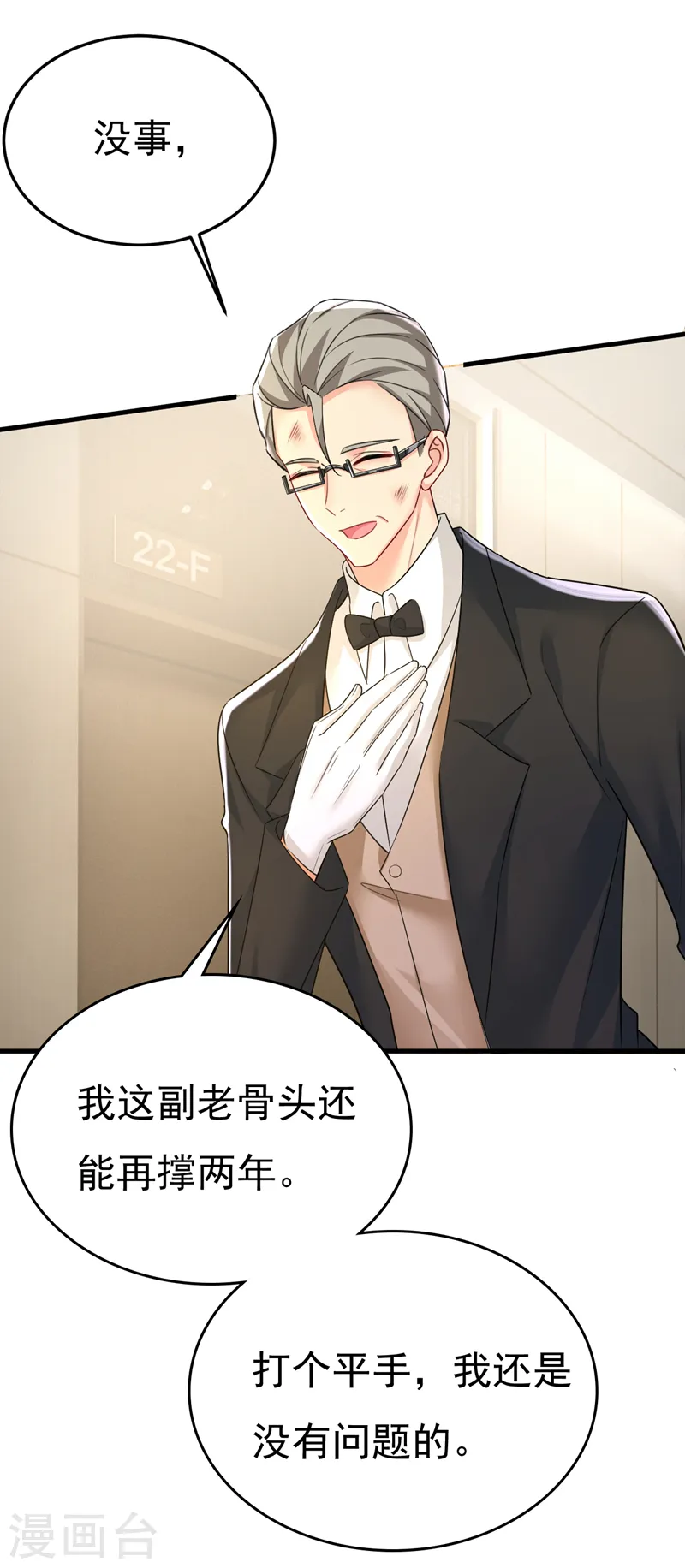 第545话 今后我们一别两宽！13