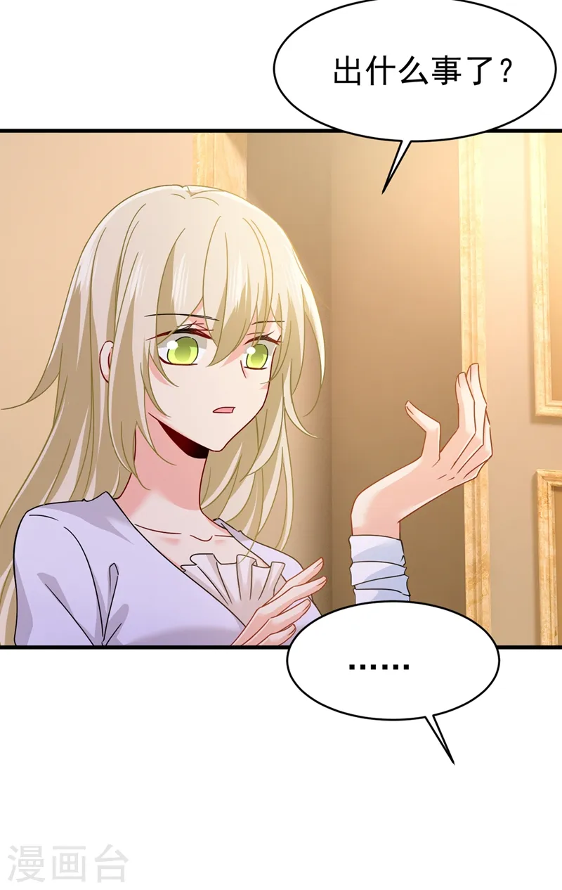 第375话 夫人的手段15