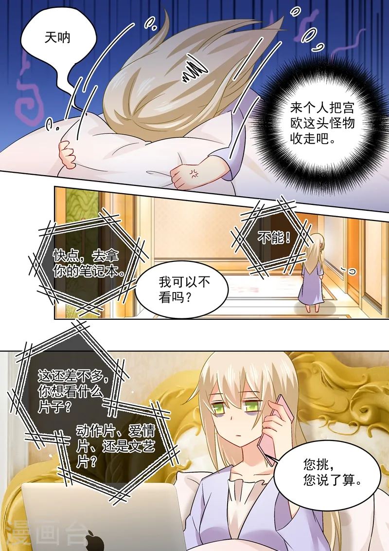 第165话 陪宫欧看爱情动作片！2