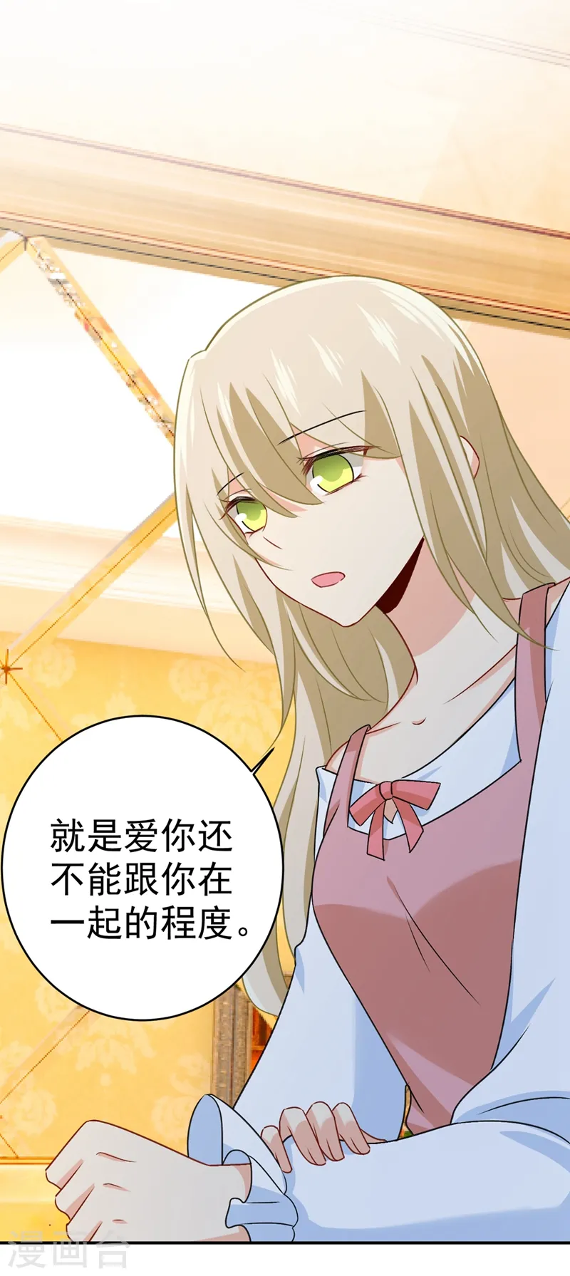第301话 一个月试恋爱22