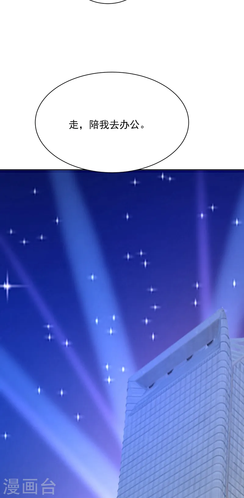 第310话 性取向测试5