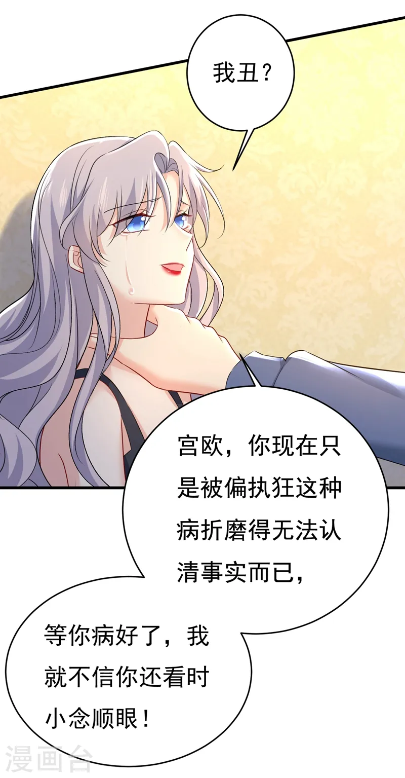 第456话 你算什么东西？15