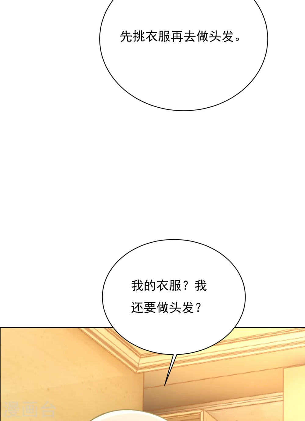第323话 时小姐，挑选你的衣服吧27