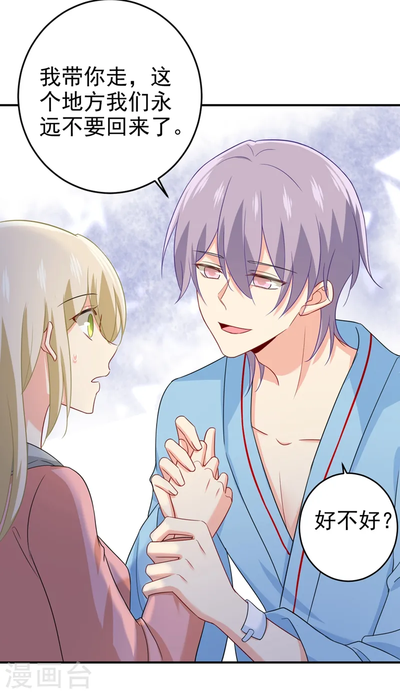 第293话 让我们重新开始19