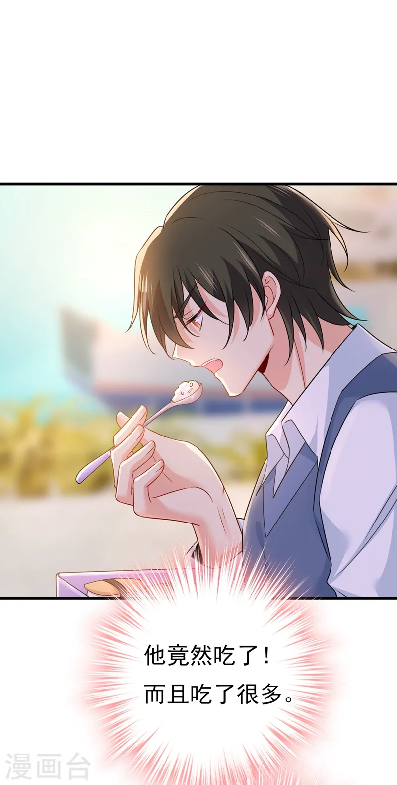 第414话 莫娜想勾引宫欧？27