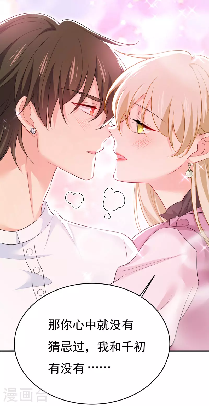 第624话 你还怀疑我吗？28