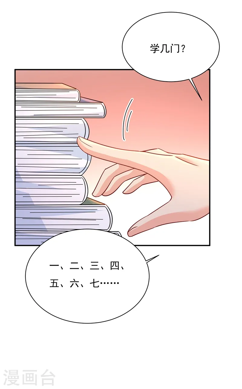 第365话 天分不够，努力来凑33