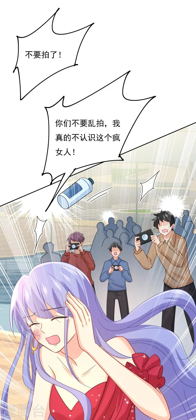 第305话 暴打白莲花35