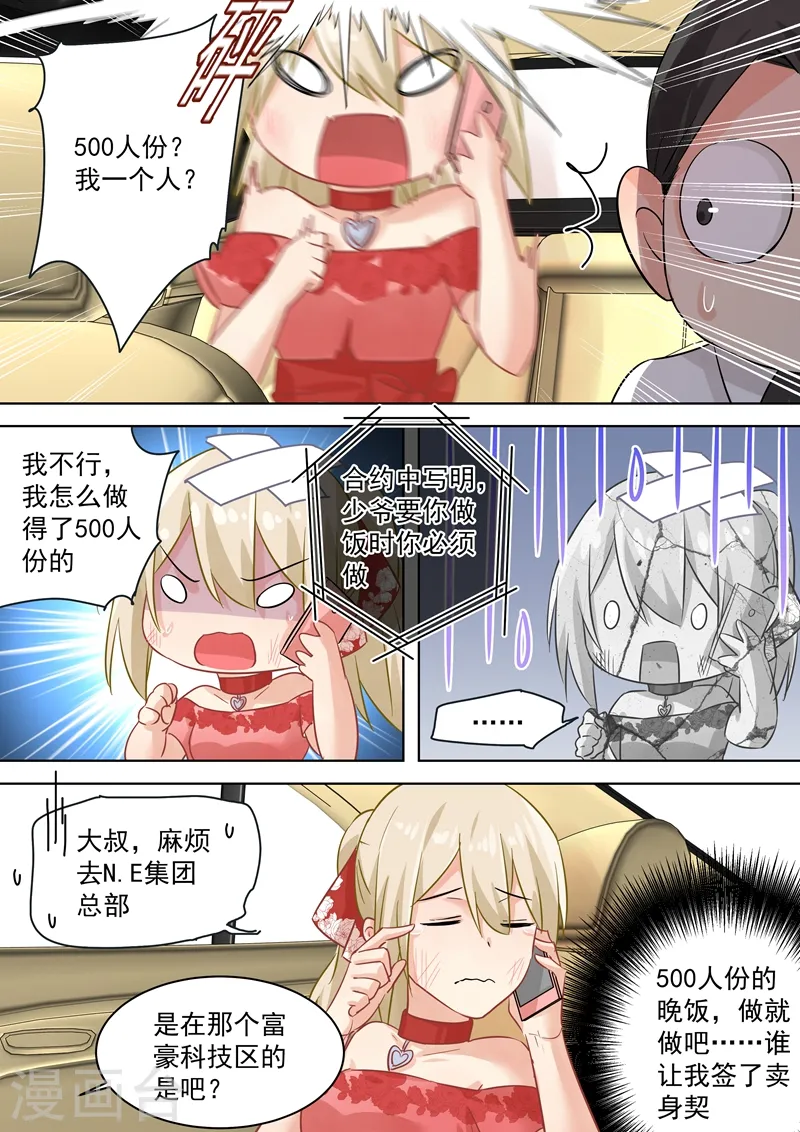 第73话 做500人份的蛋炒饭！5
