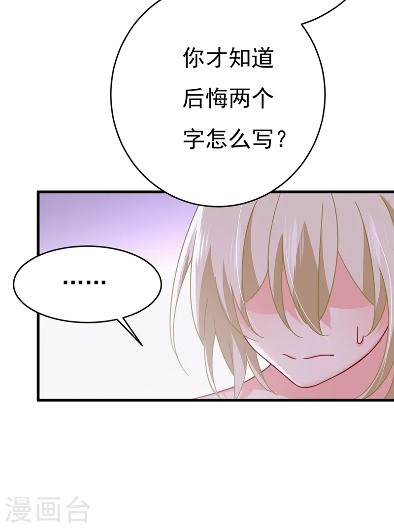 第377话 我会自证清白的13