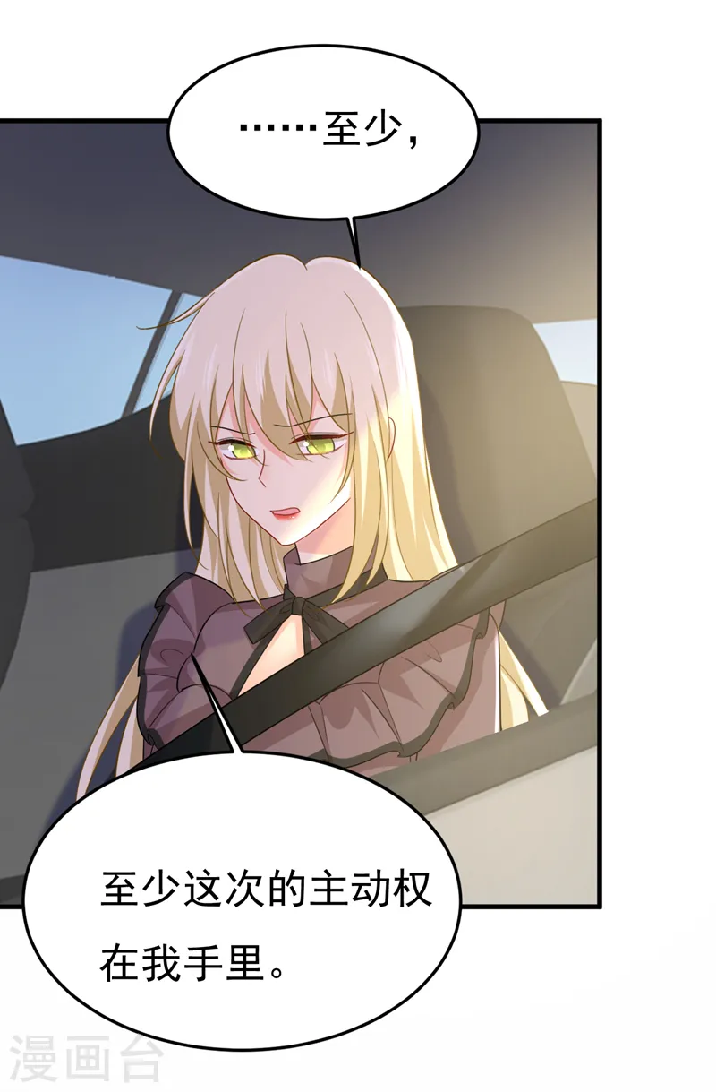 第538话 听说你有了新恋情？31