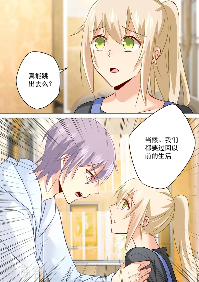 第161话 宫欧他不会得逞的！4