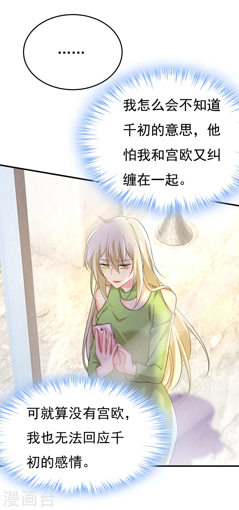第515话 别去找他拿资料19