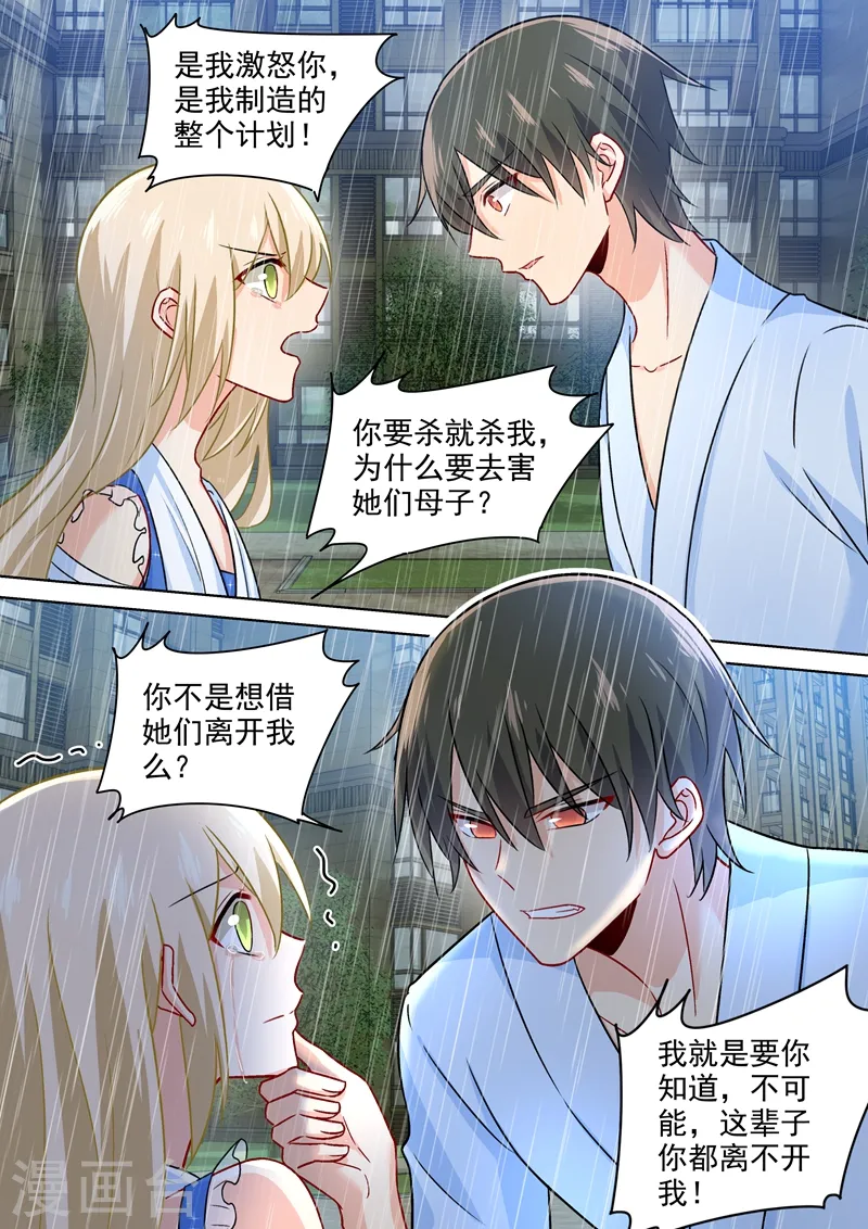 第211话 Bob是你的儿子！6