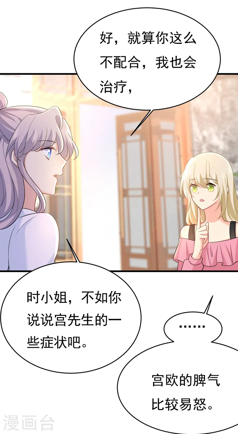 第399话 我不相信你！23