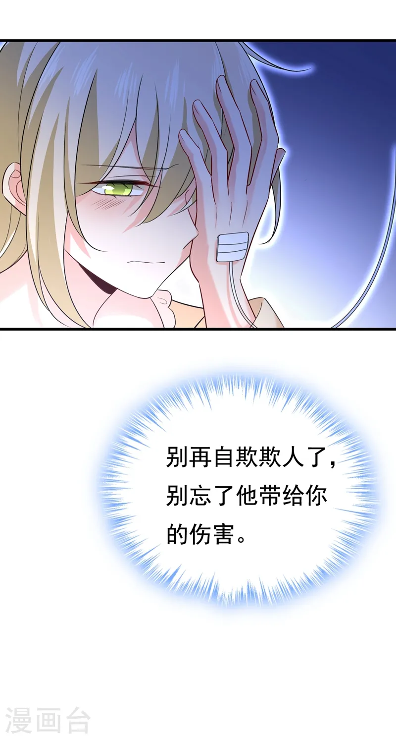第467话 原来不是他32