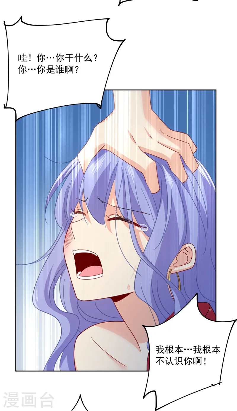 第305话 暴打白莲花23