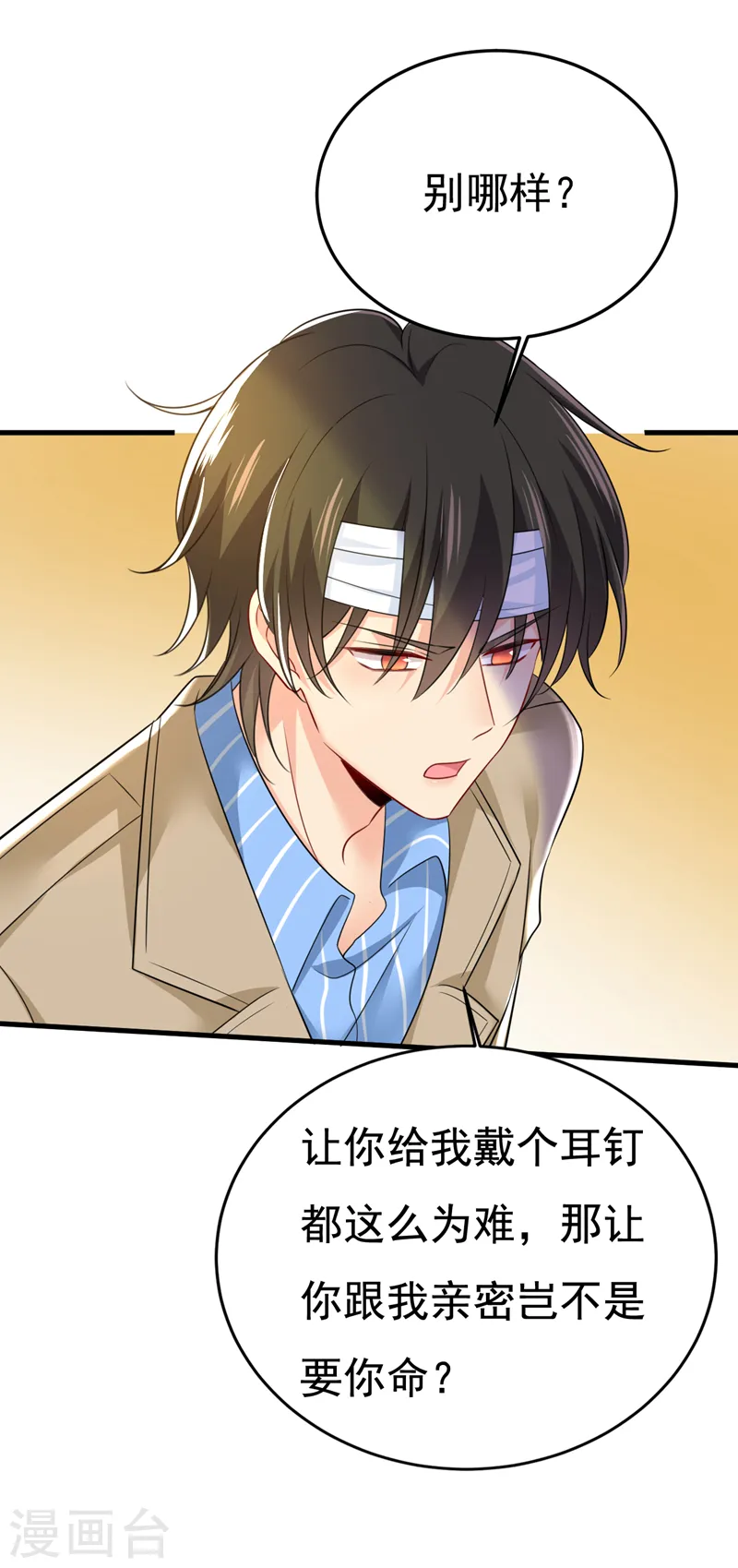 第526话 我不许你走2
