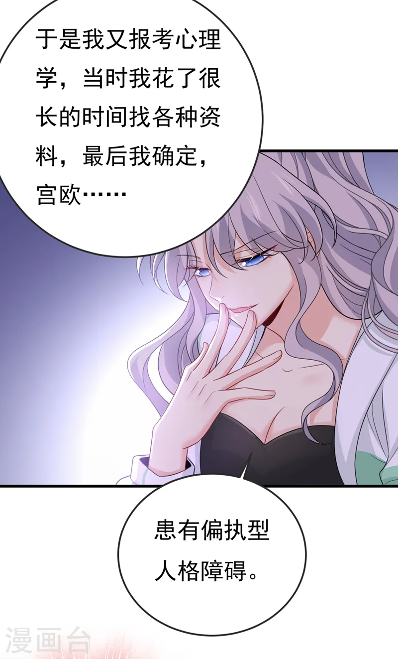 第415话 不是勾引，是追求！26