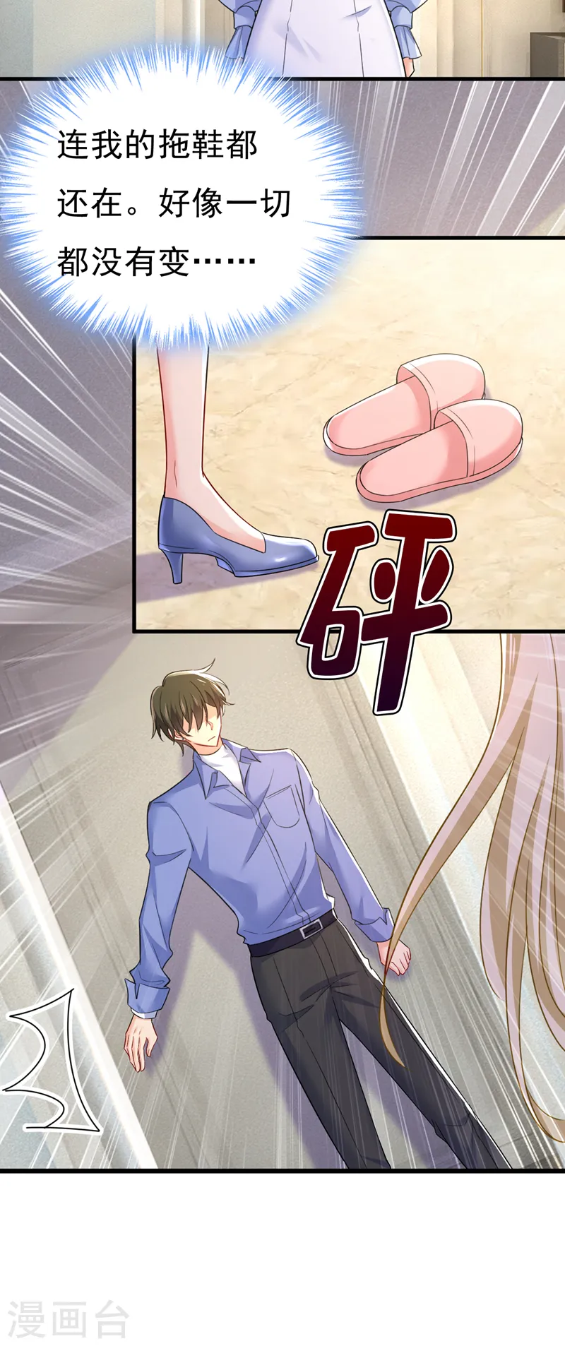 第541话 你能不能成熟点？20