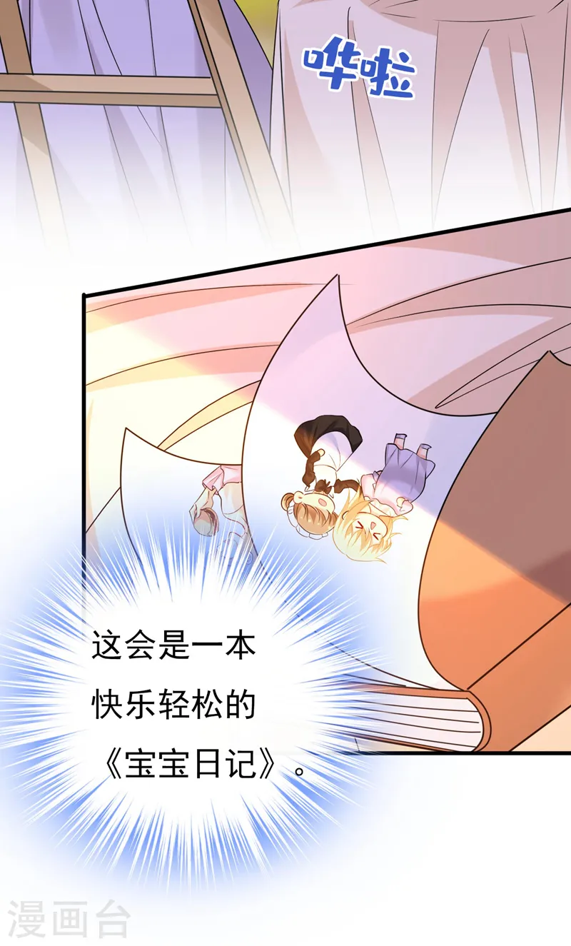 第483话 你真的不会骗我吗36
