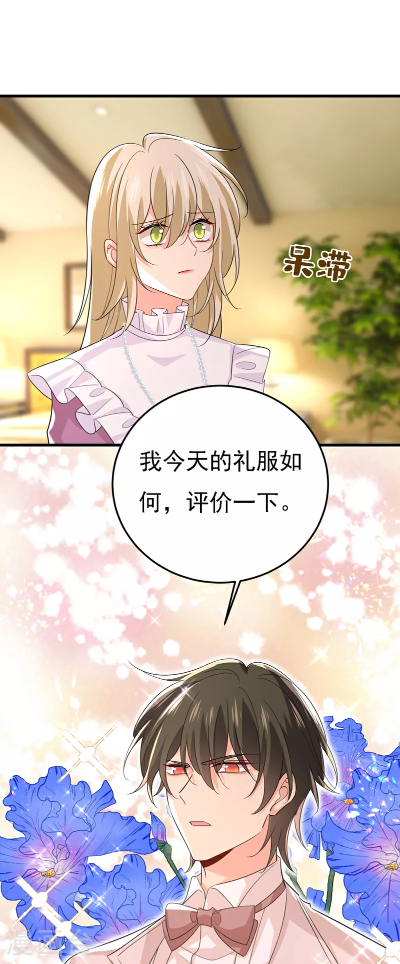 第583话 你就这么想死？23