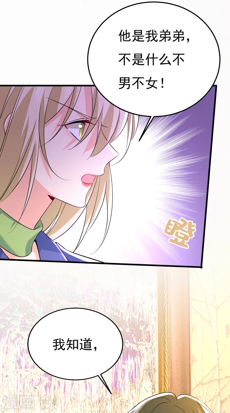 第523话 你有找过我？34