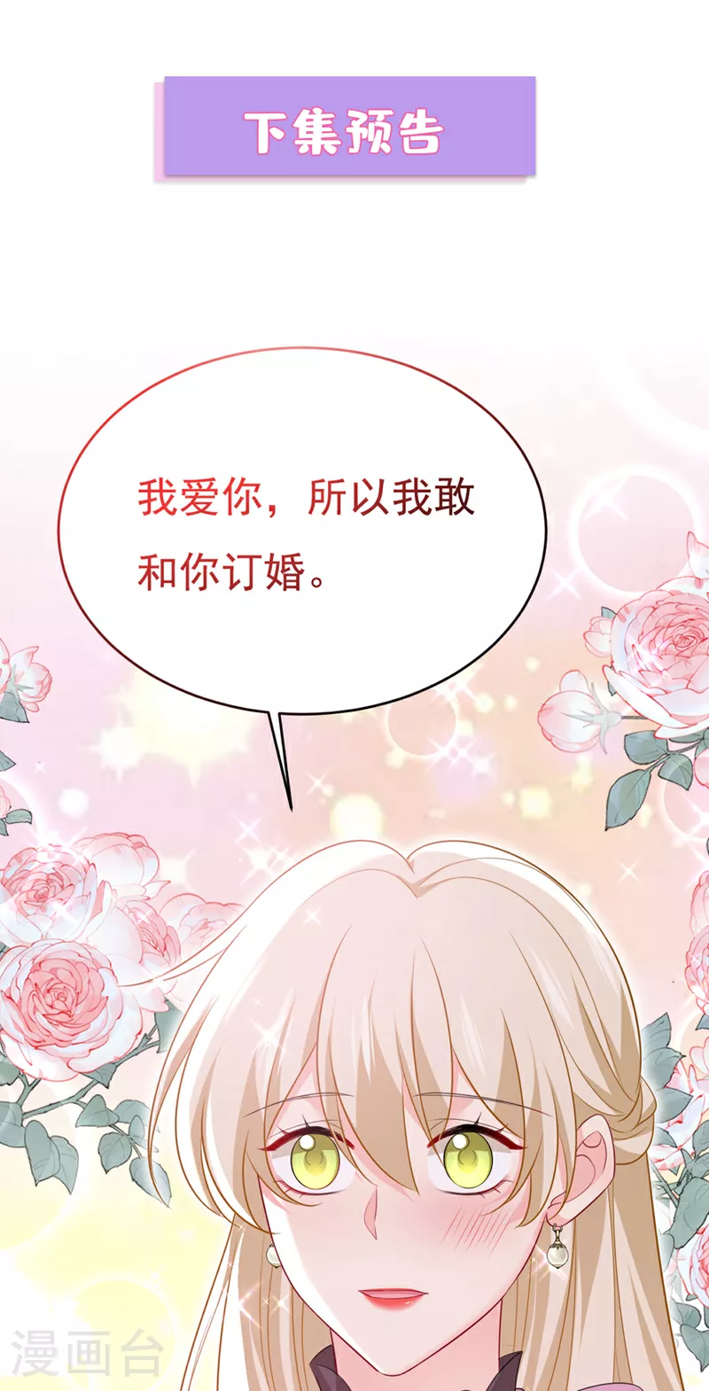 第623话 因为我爱他31