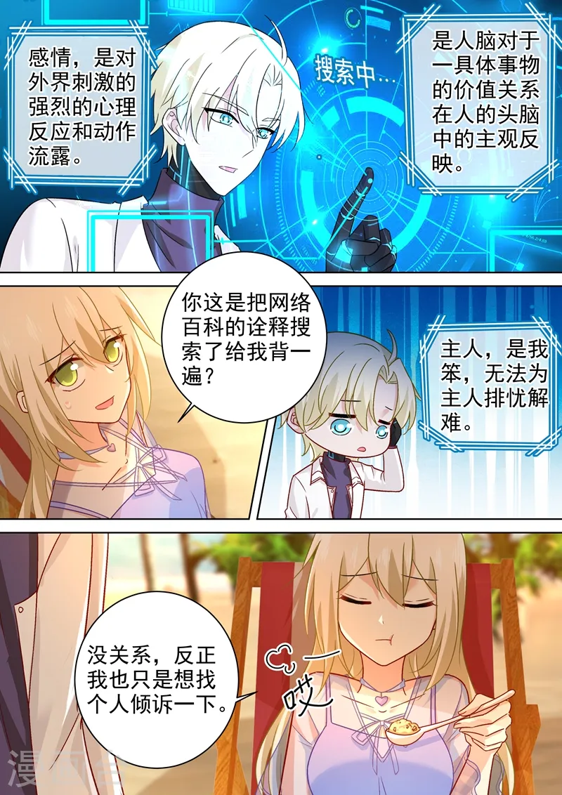 第243话 决定坦白自己的心0