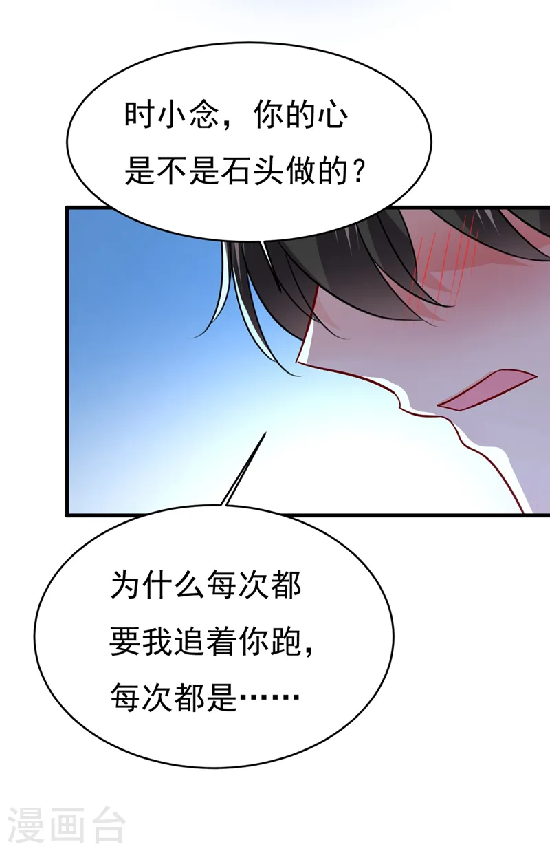 第392话 你为什么不去找我？13