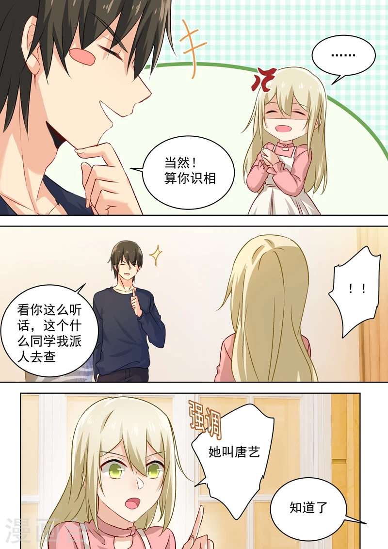 第55话 宫先生在上3
