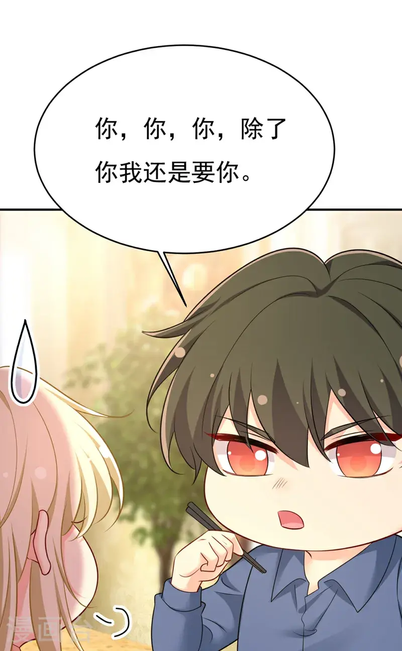 第647话 我捏得这么重？32