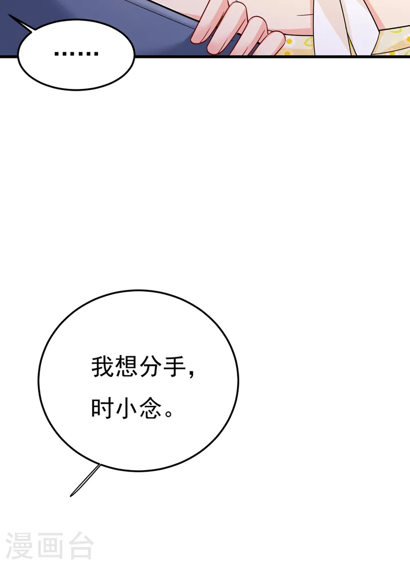 第426话 给我一个合理的理由27