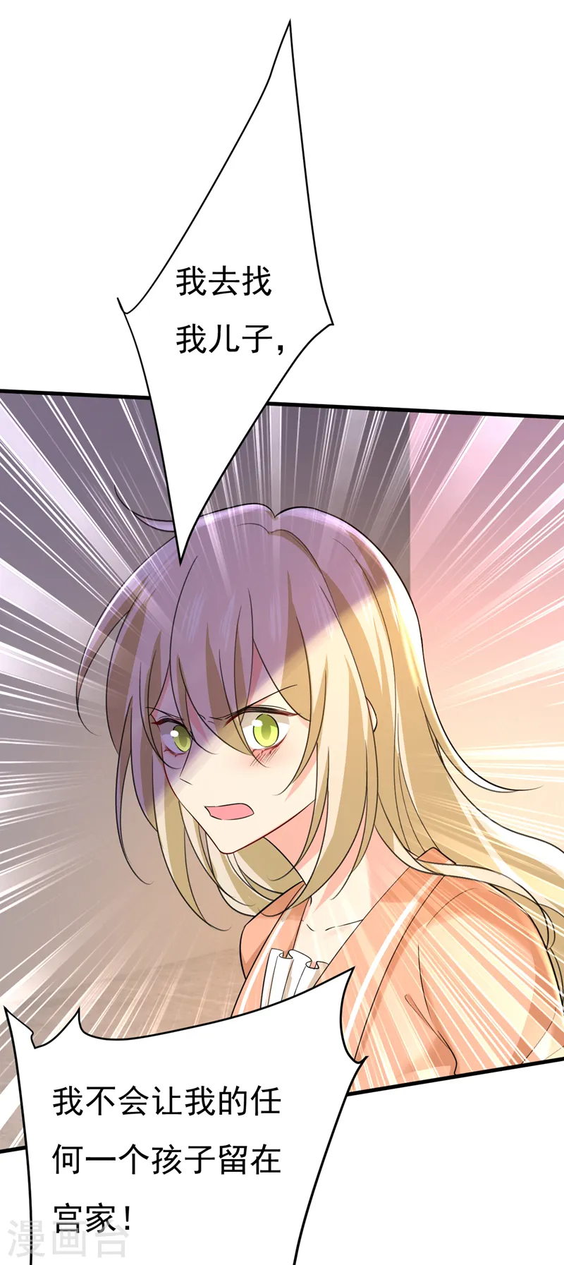 第503话 孩子被宫家抱走了？14