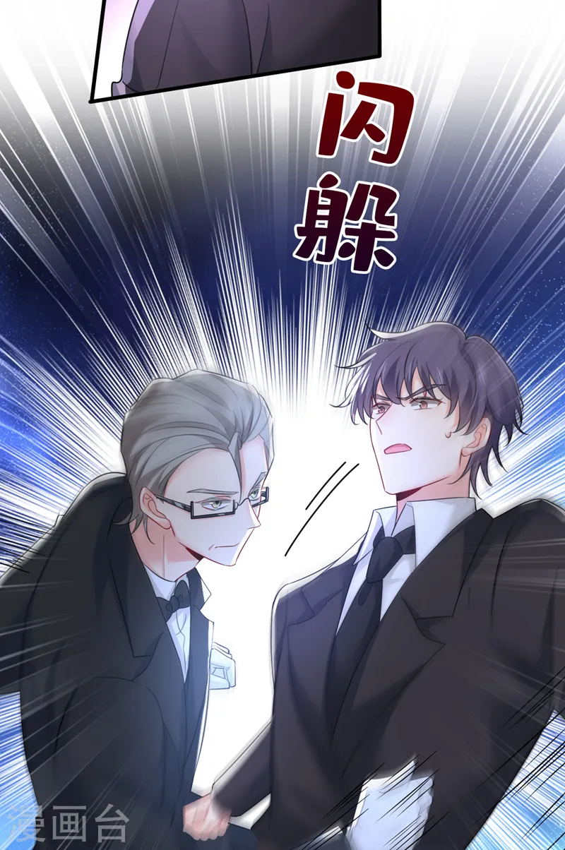 第541话 你能不能成熟点？17