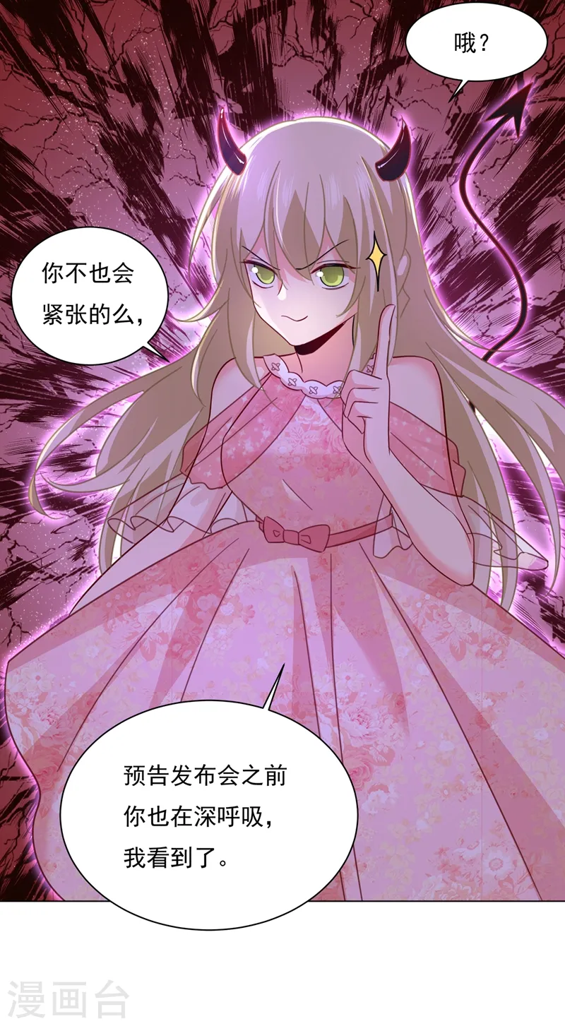 第337话 我宫欧需要炒作吗？14