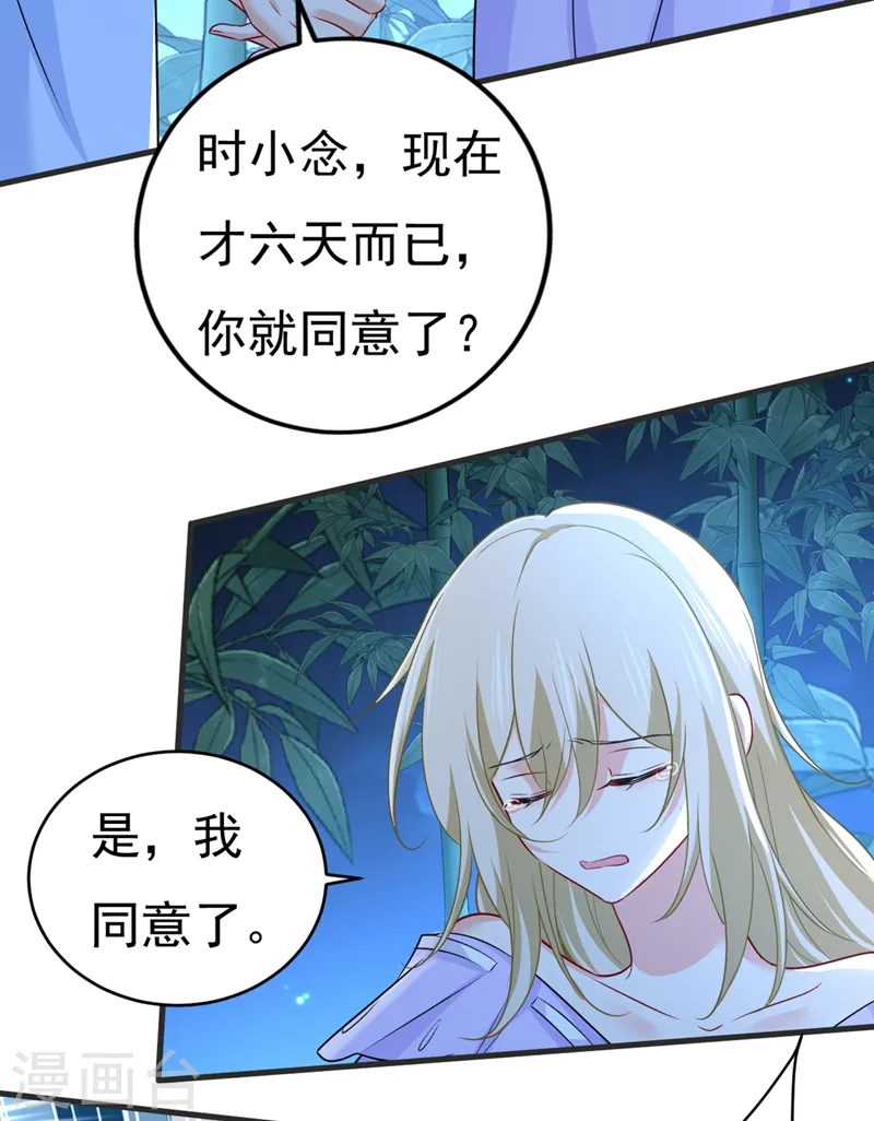 第432话 我同意和你分手8
