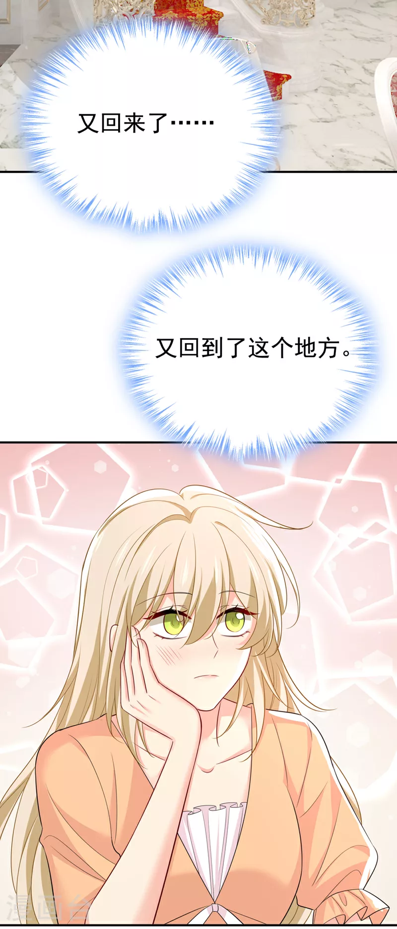 第626话 宫欧，吃糖！8