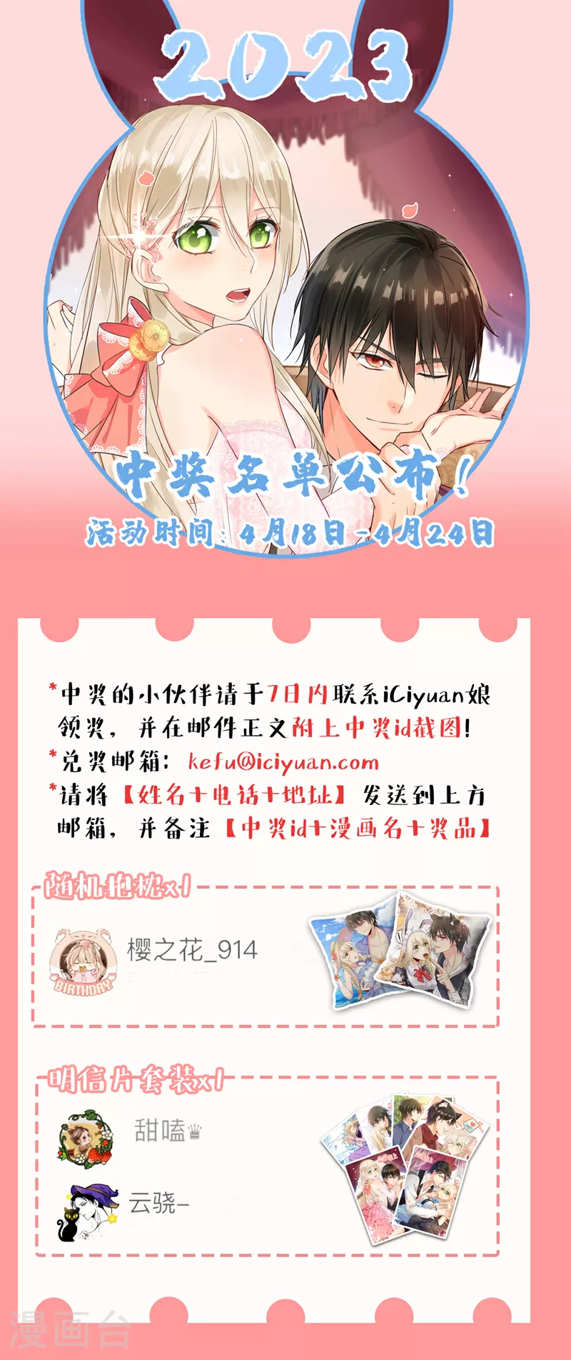 第590话 我要与宫家断绝关系35