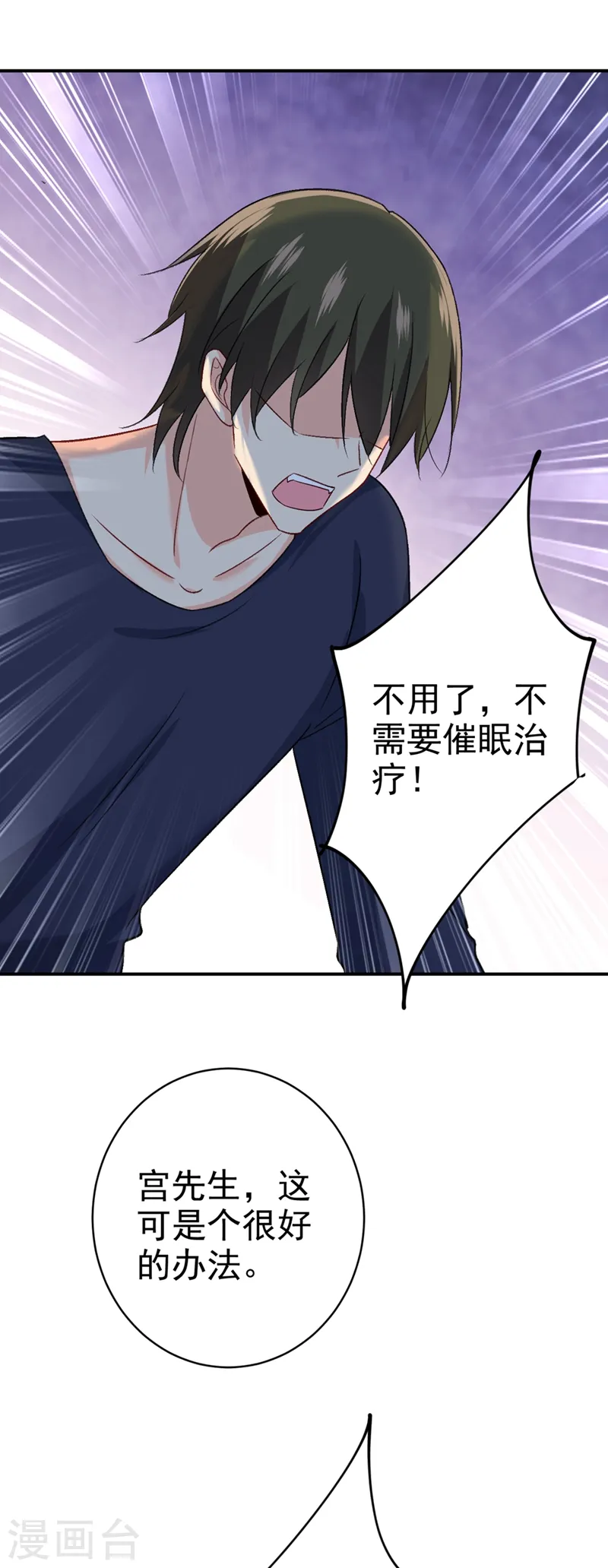 第281话 我不是她最信任的人13