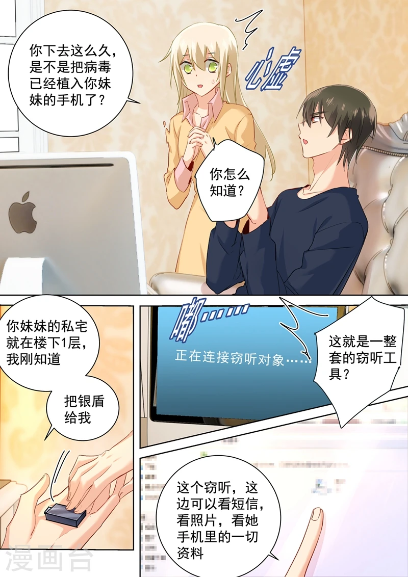 第136话 三选一野外1