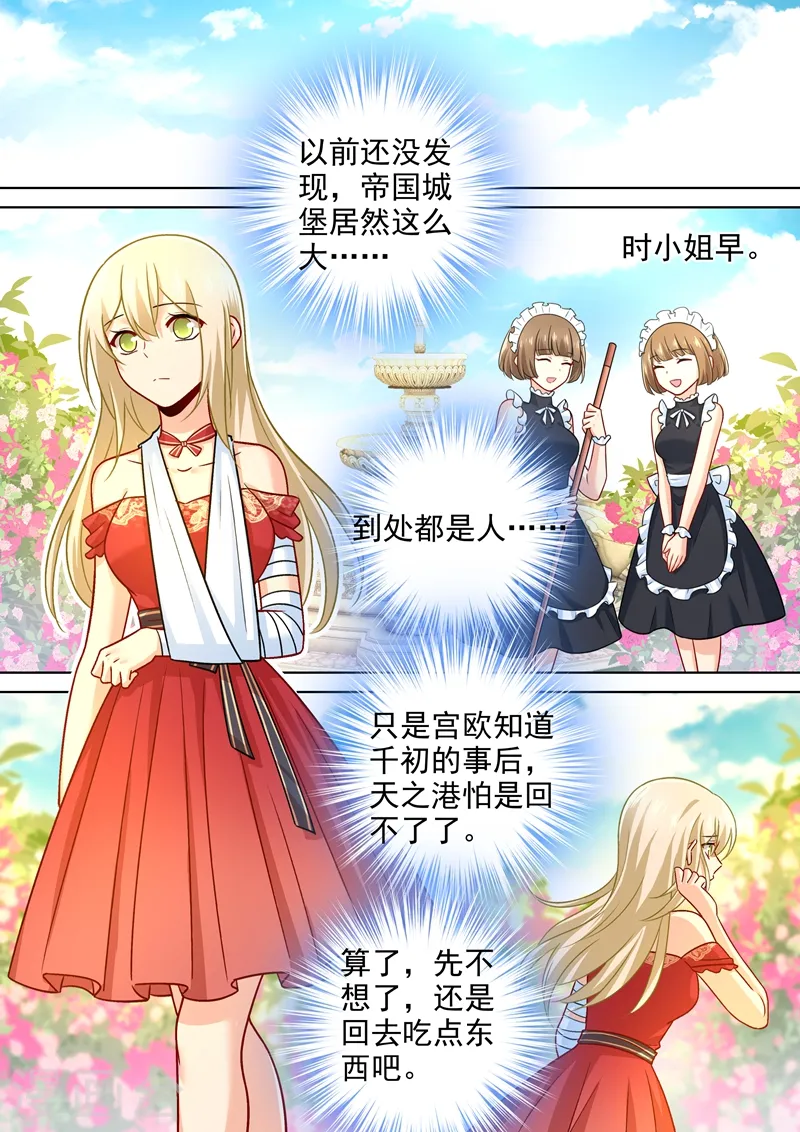 第228话 少爷正在自残0