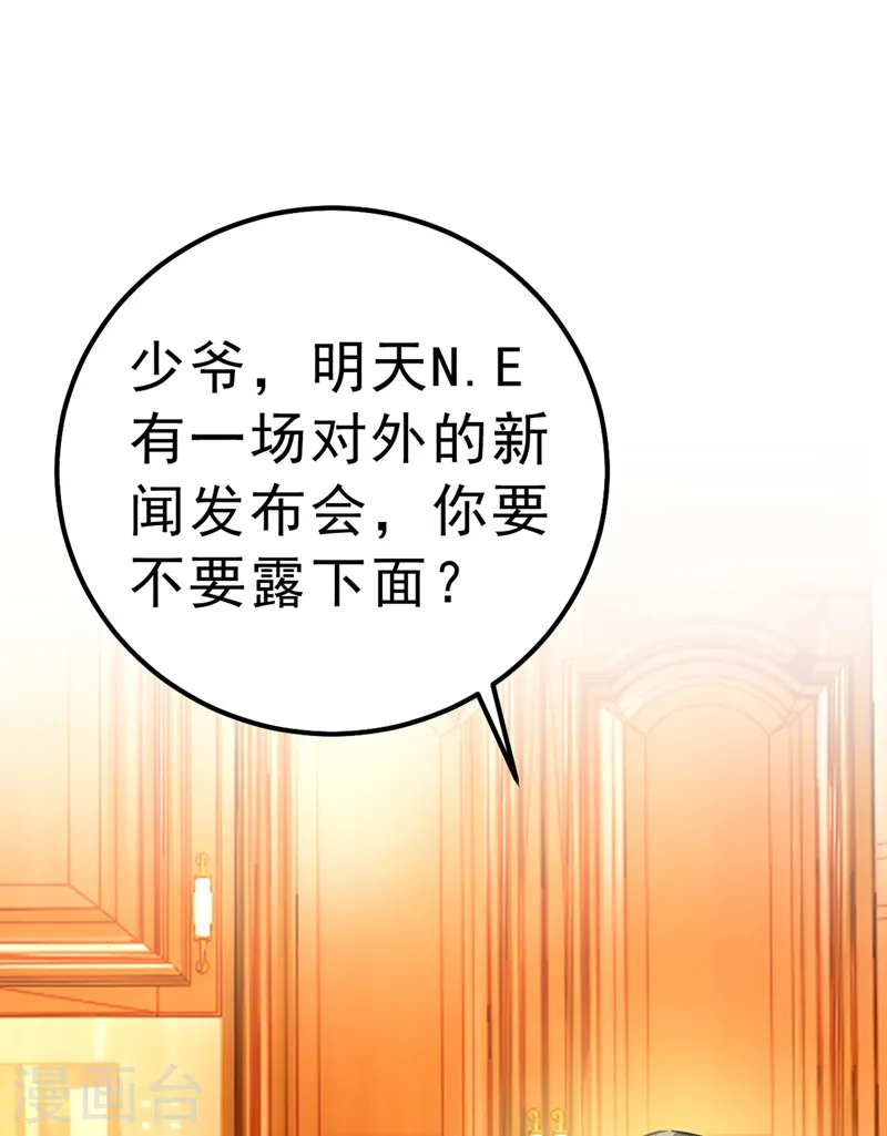 第290话 宫欧的碎碎念8