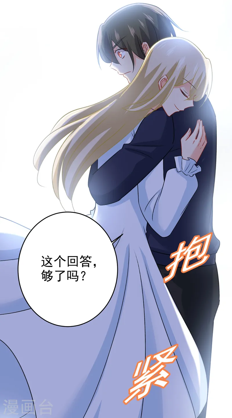 第301话 一个月试恋爱8