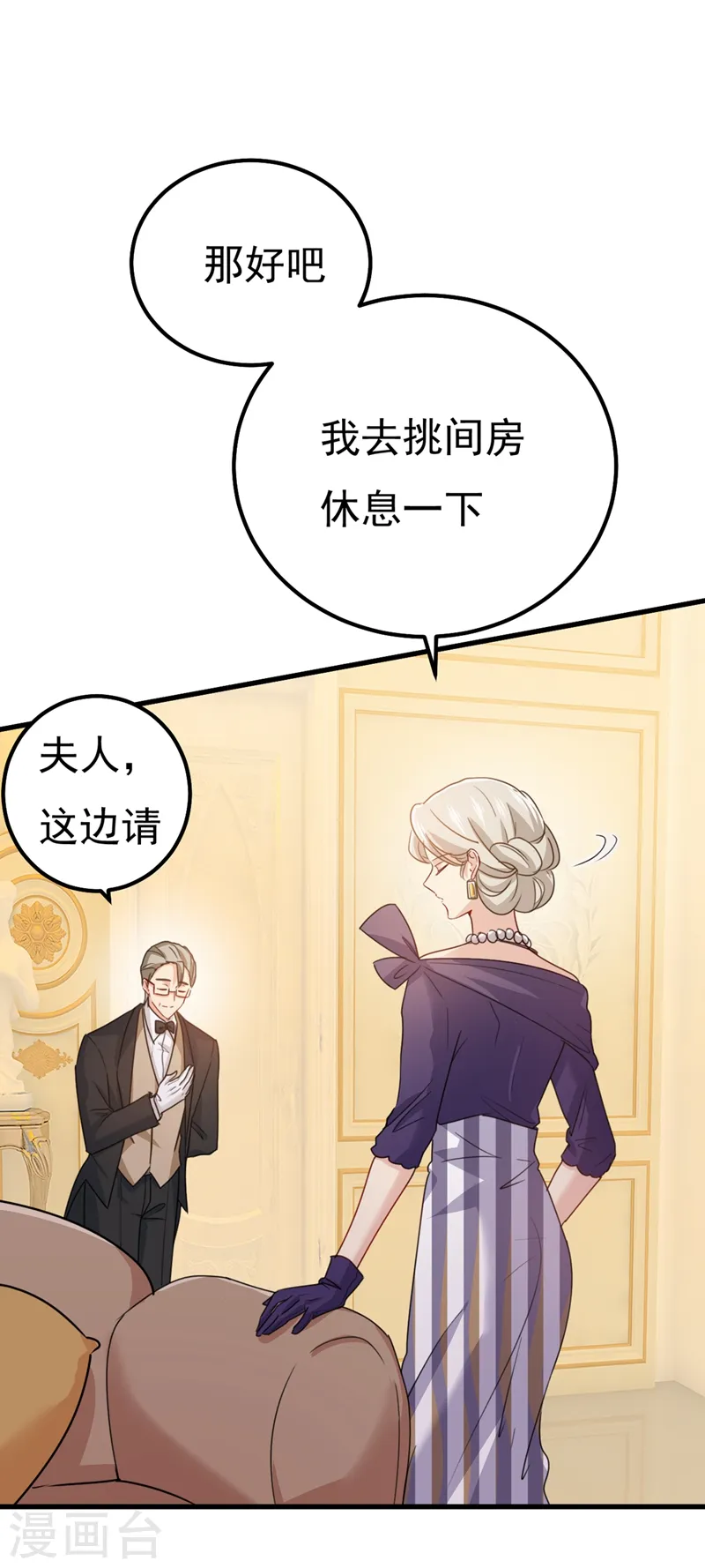 第357话 单独见你母亲6