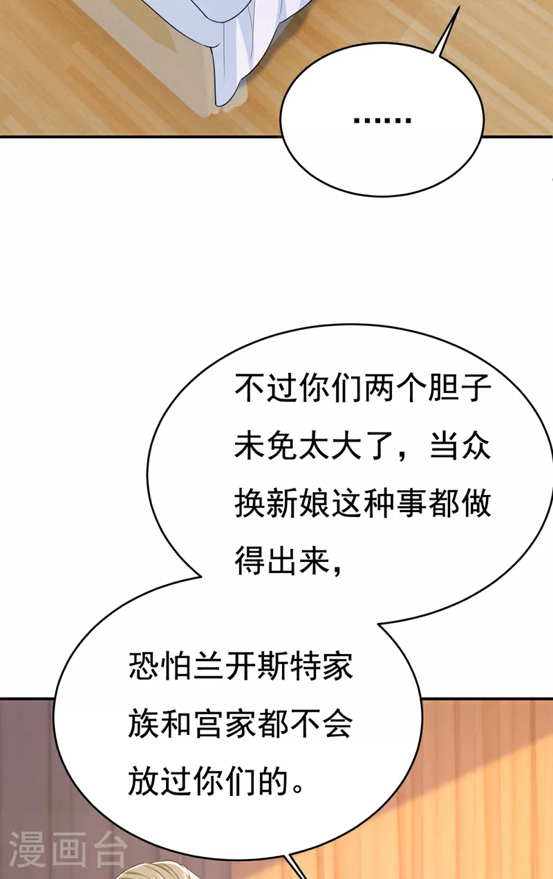 第609话 我也去见你父母？30
