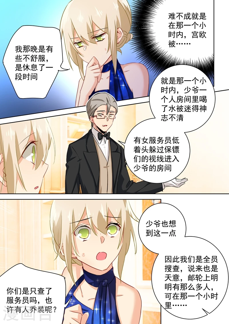 第101话 我相信你1
