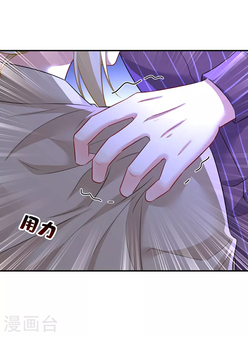 第616话 我不接受你的道歉！22