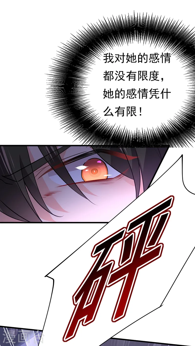 第391话 灰姑娘的魔法消失了6