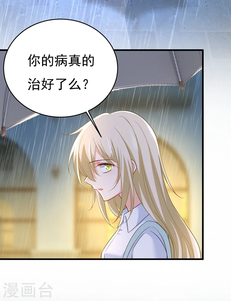 第461话 你变得也太快了吧17